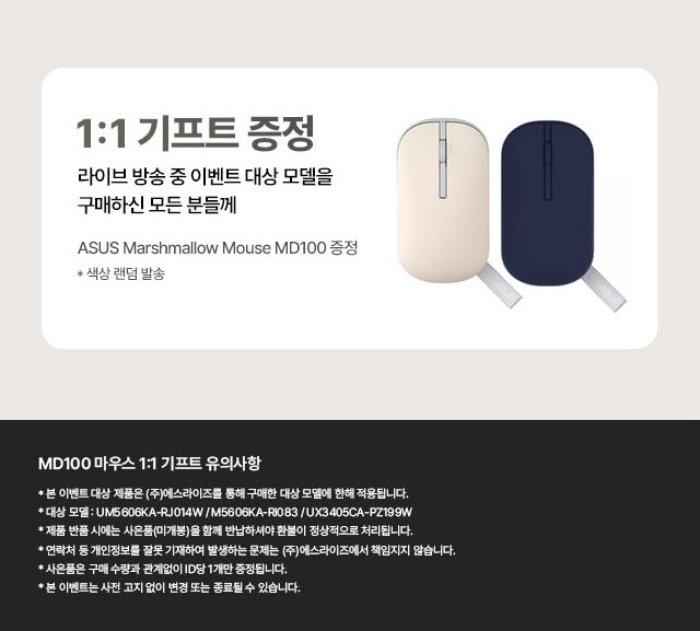 [지마켓]ASUS 인기 노트북 특가&사은품까지! 오늘 9시 G라이브!_2.png