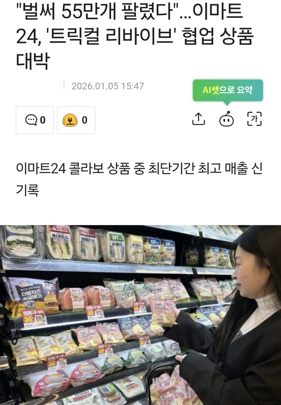 트릭컬) 생각보다 잘 팔리는 빵_1.jpg