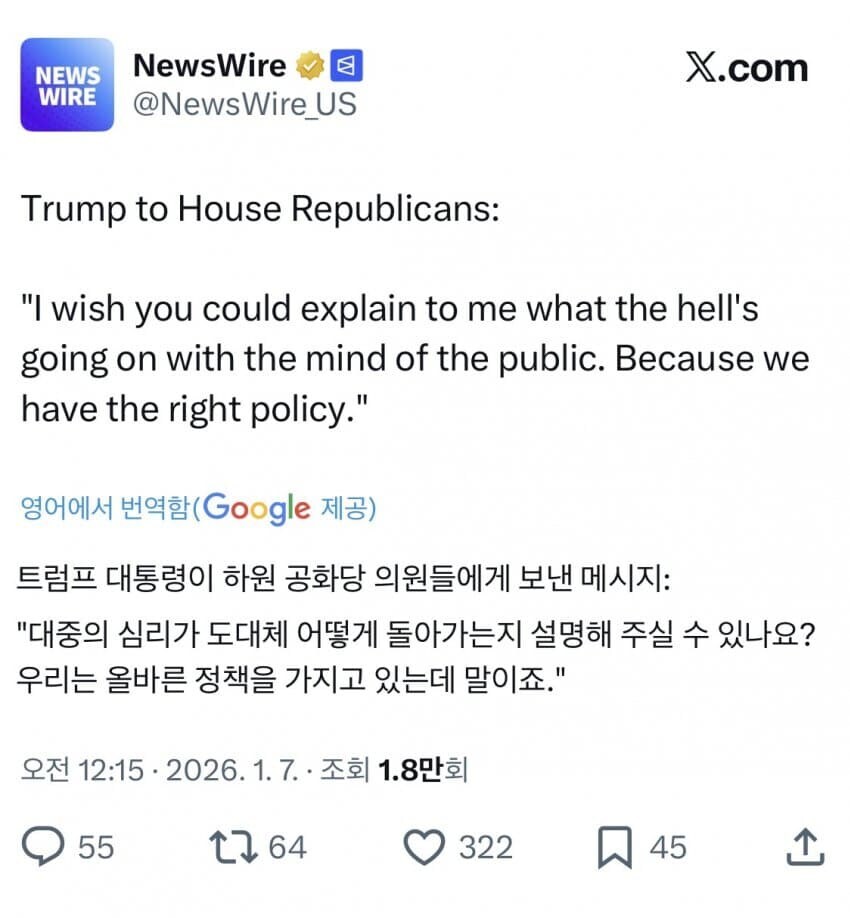 트럼프가 자국민 조롱하는 이유_1.jpg