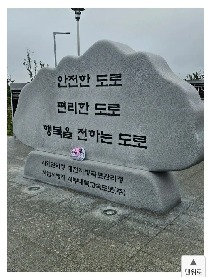 편리한 도로 안전한 도로 근황_4.webp