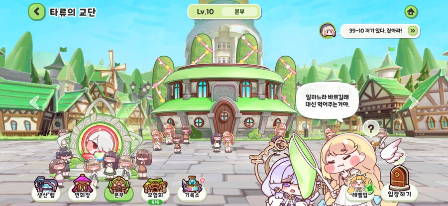 트릭컬) 떡돌렸는데?_2.png