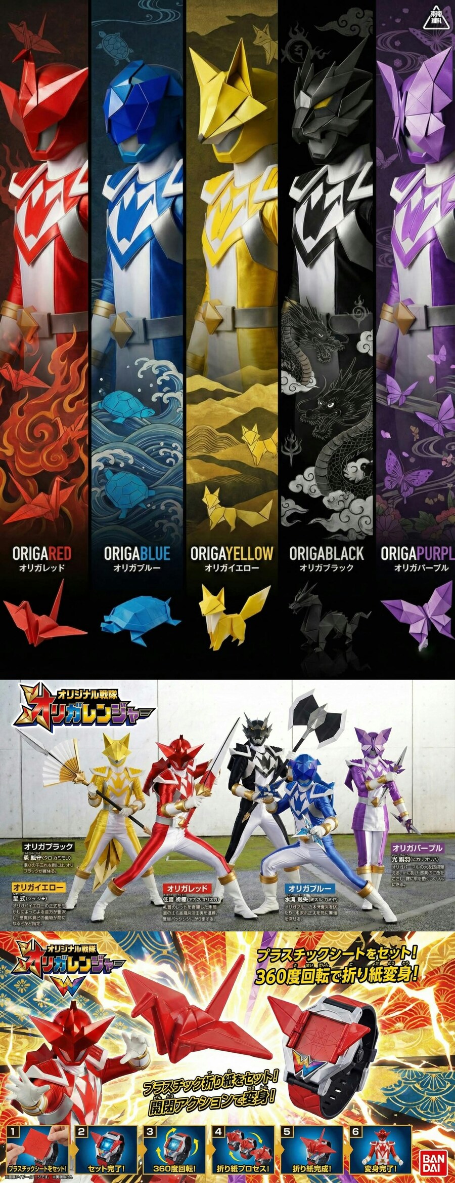 전대)ai)오리가미 전대 누가보면 진짜 나온줄 알겠네 ㅋㅋㅋ_1.jpg