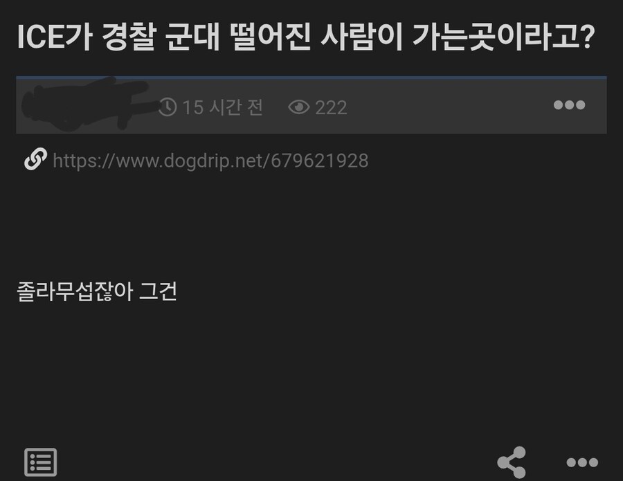현재 논란 중인 ICE는 왜 저렇게 막장짓을 하는가에 대한 대답.jpg_1.jpg