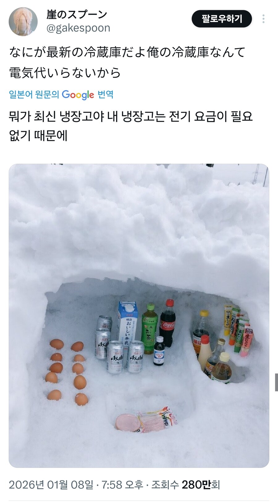 최신 냉장고 필요없는 일본인.jpg_1.jpg