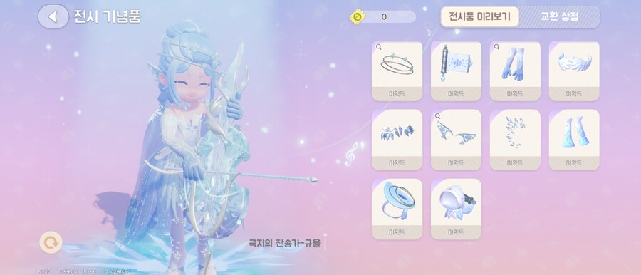 두근두근타운)이거 가챠가 어캐되는거지_3.jpg