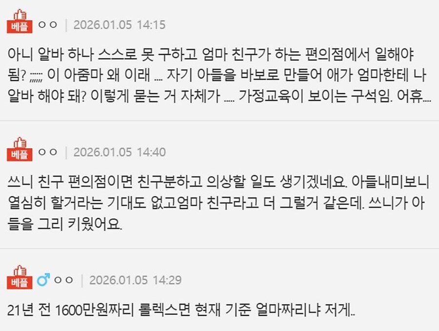 아들이 남편 롤렉스 시계 잃어버림_6.jpg