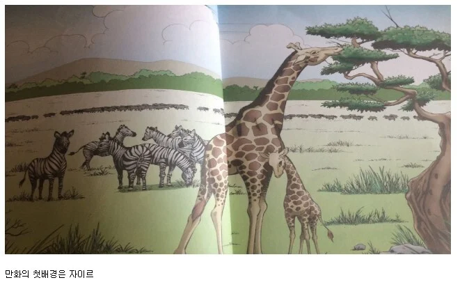 국내 어린이 만화중 미친수위를 자랑했던 만화_5.webp