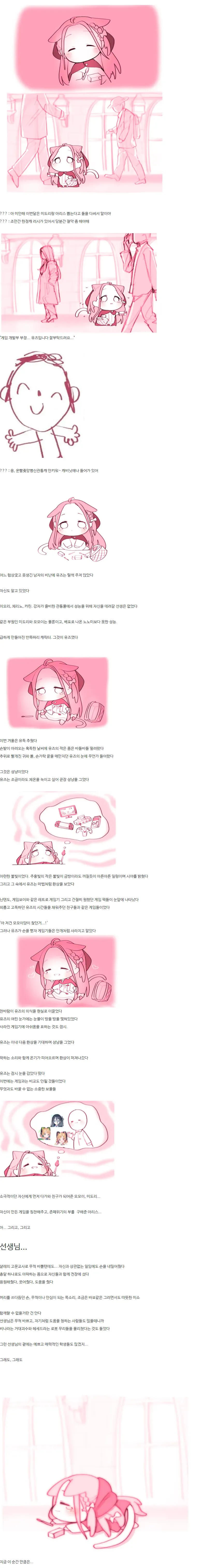 의외로 가챠겜하면서 당해본다는 바이럴_1.webp