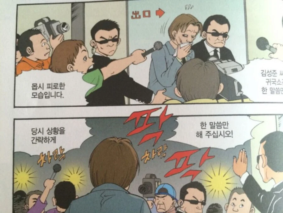 국내 어린이 만화중 미친수위를 자랑했던 만화_27.webp