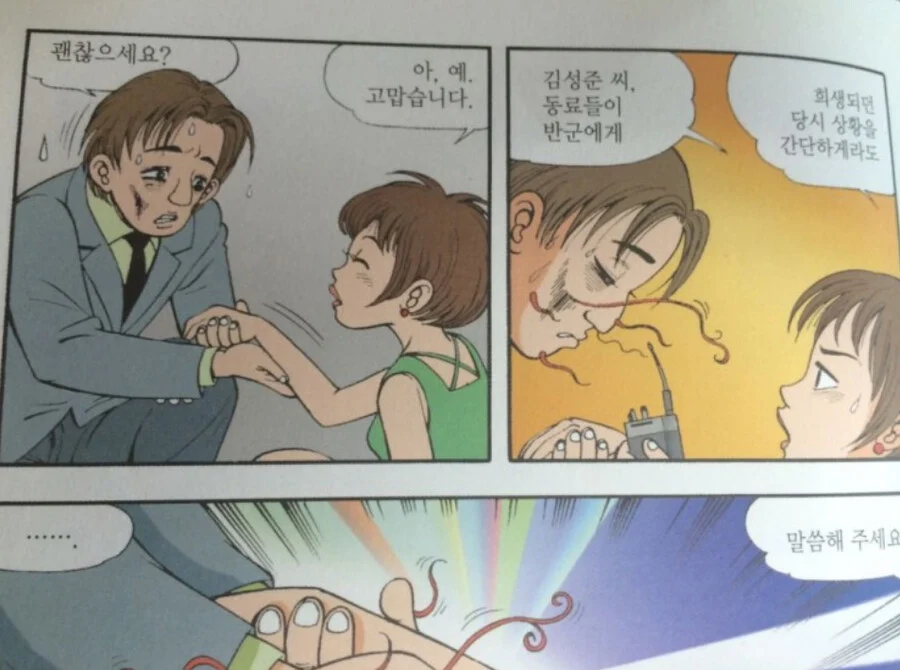 국내 어린이 만화중 미친수위를 자랑했던 만화_30.webp