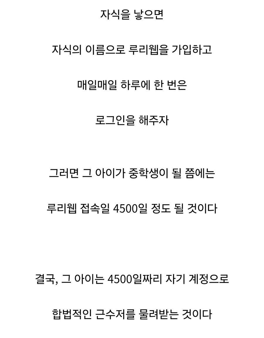 얼마 전에 태어난 조카를 위해 적금 들기로 했다_1.jpg