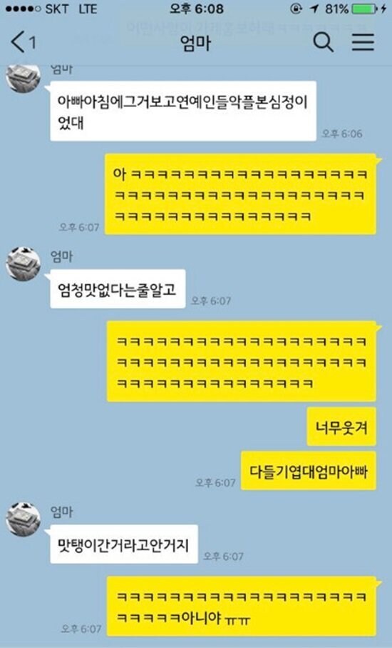 배달앱 리뷰에 상처받은 아버지_2.jpg