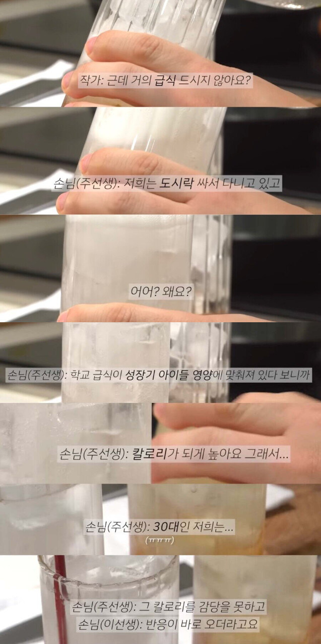 어느 학교 선생님이 급식을 안먹는 이유.jpg_1.jpg