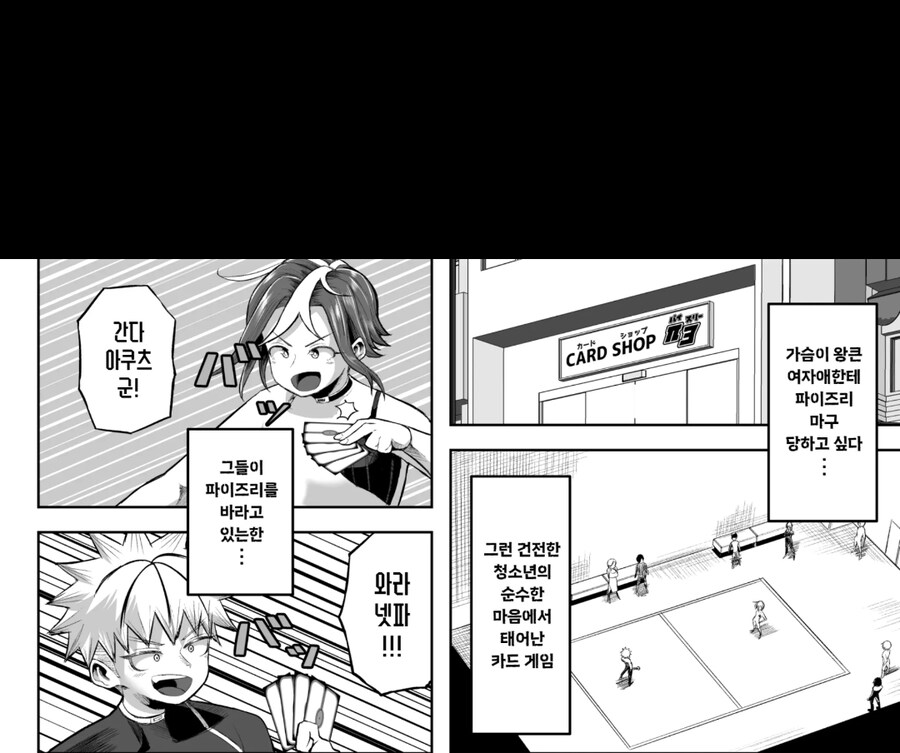 카드게임 하는 사람의 마음_10.jpg