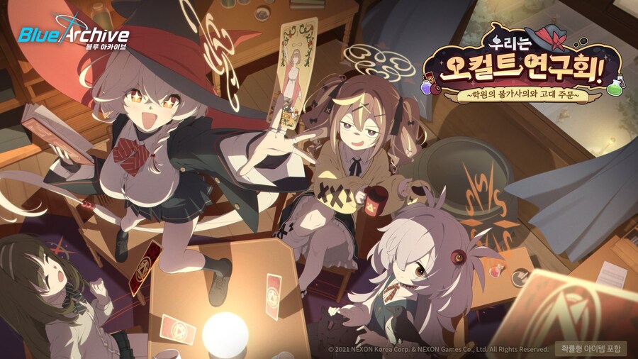 [블루 아카이브] 이벤트 예고 '우리는 오컬트 연구회!'_1.jpg