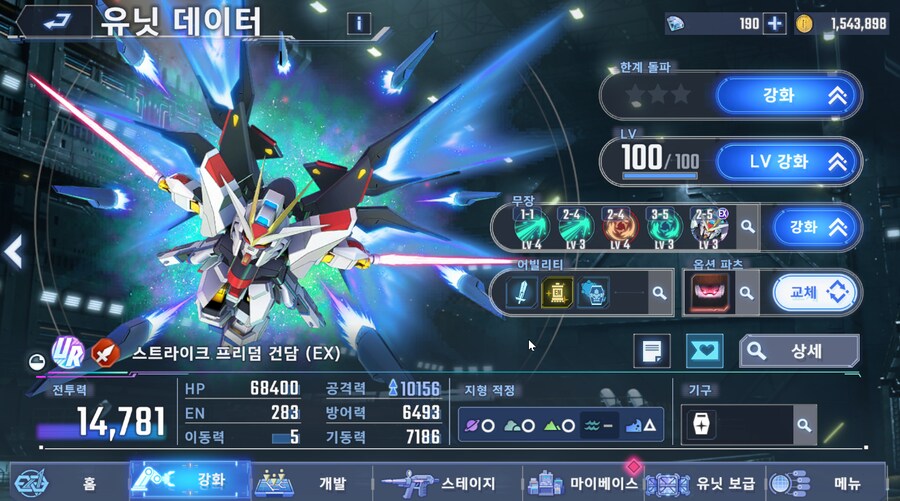 건담) 스리덤 단챠로 뽑음~_2.png