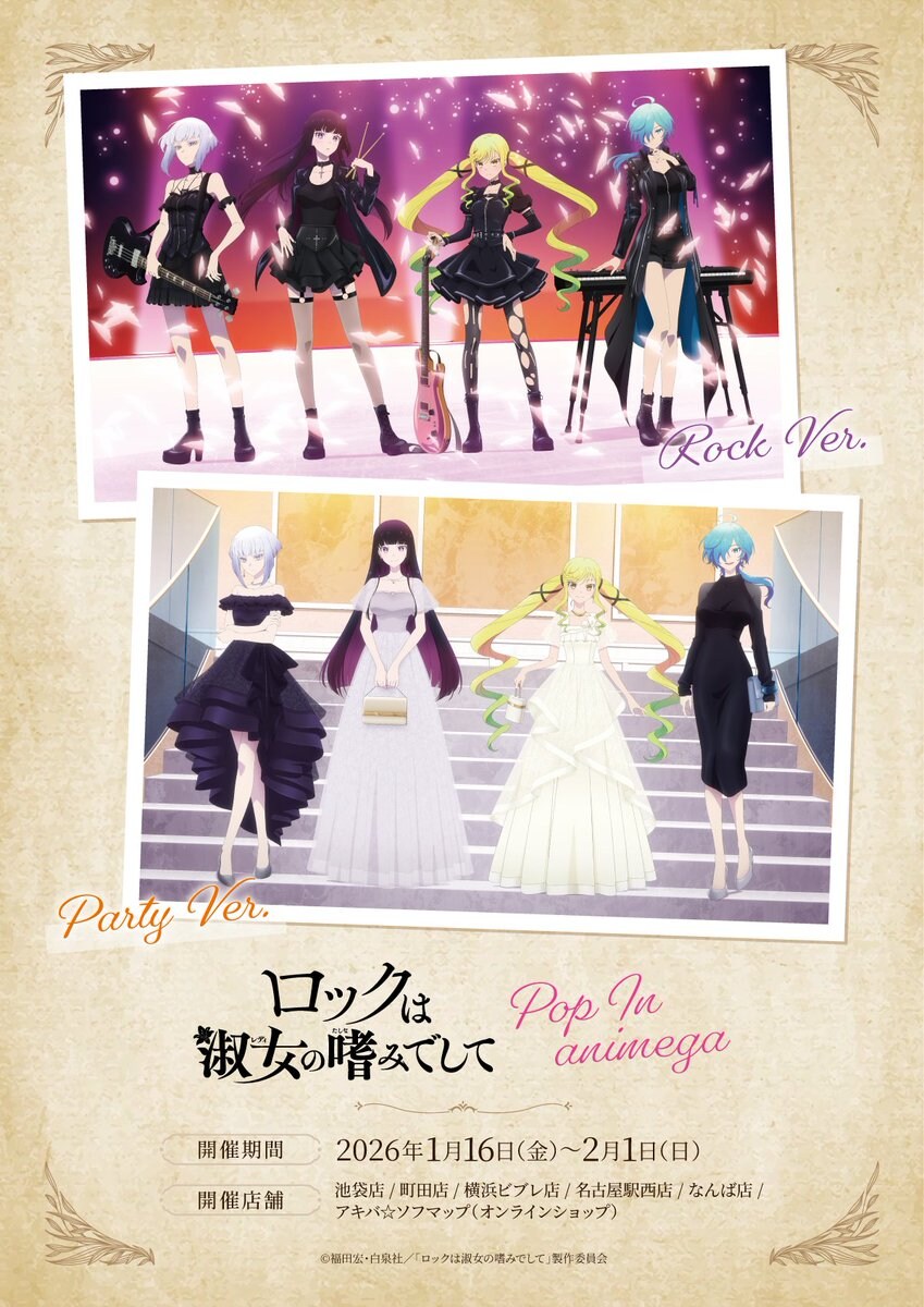 록은 숙녀의 소양이기에 팝업 샵_1.jpg