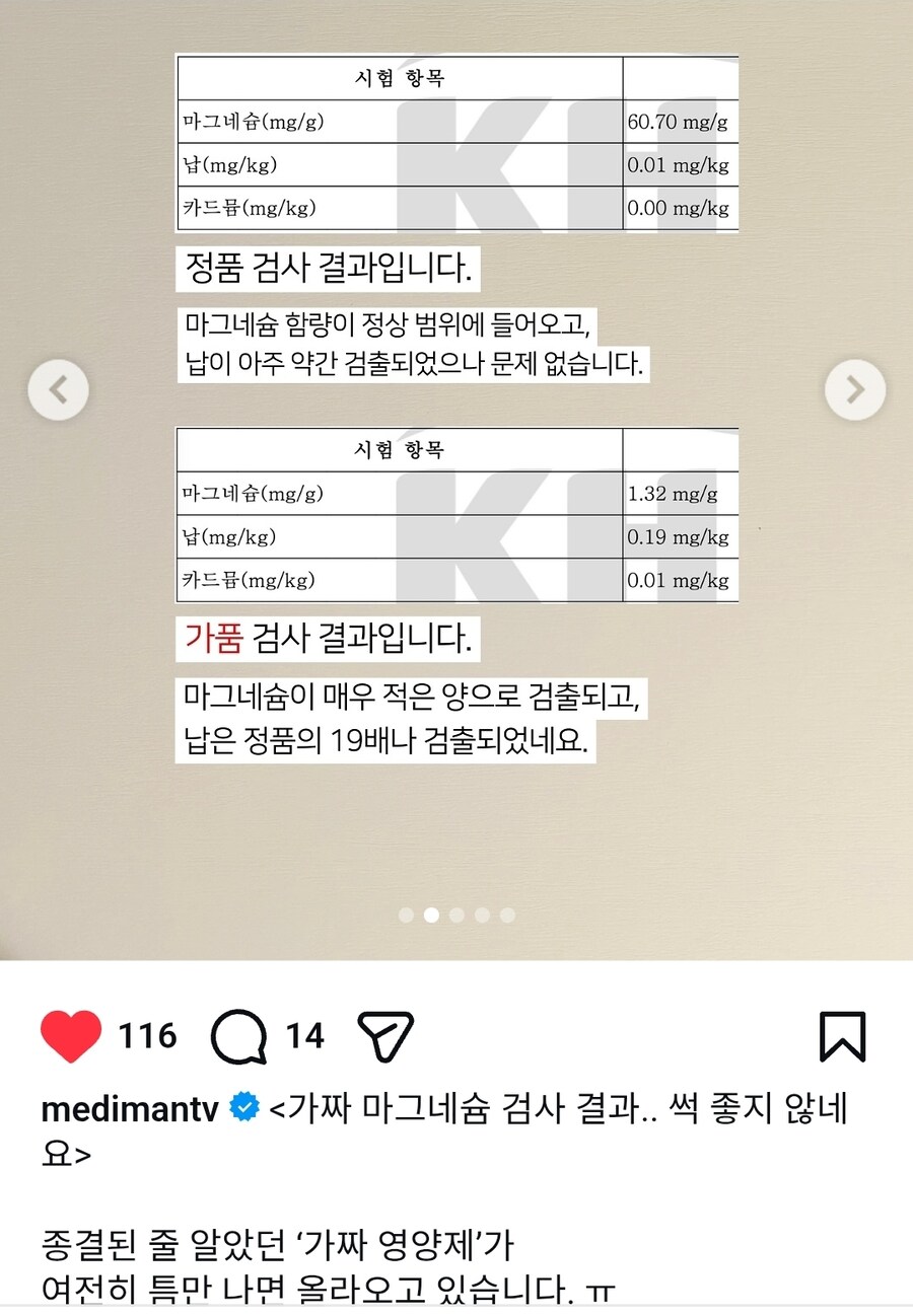 작년에 종결난줄 알았던 짝퉁 영양제 문제_2.jpg