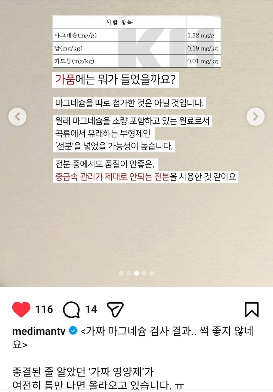 작년에 종결난줄 알았던 짝퉁 영양제 문제_3.jpg