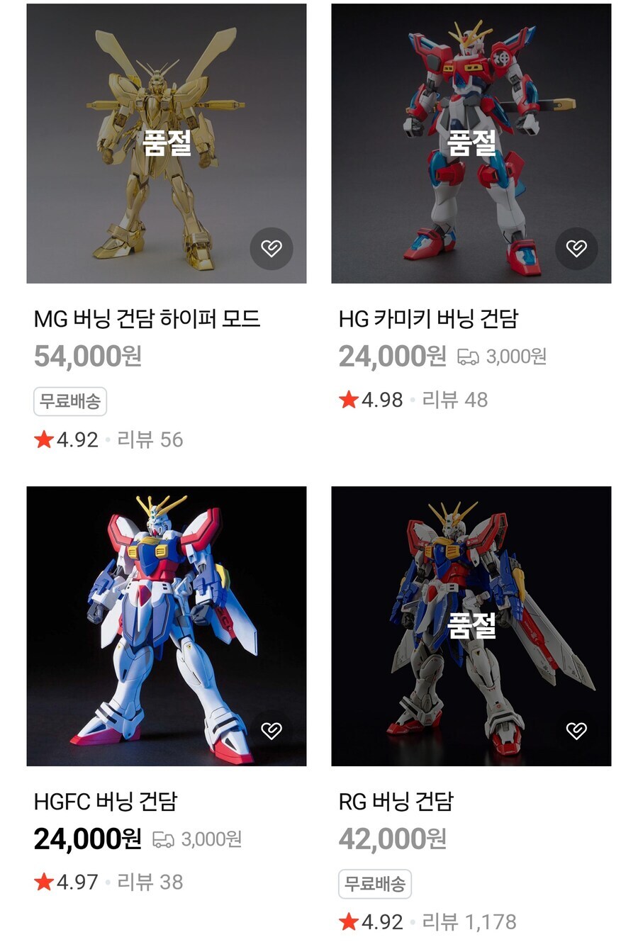 갓건담 개명근황_1.jpg