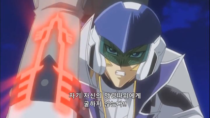 [유희왕 5D's] 짭에겐 없고 찐에겐 있는 것_40.png