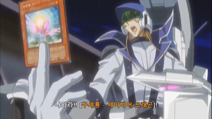 [유희왕 5D's] 짭에겐 없고 찐에겐 있는 것_45.png