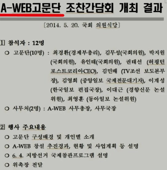외국인 (중국인) 투표권 먼저 주겠다고 한넘들은_2.png