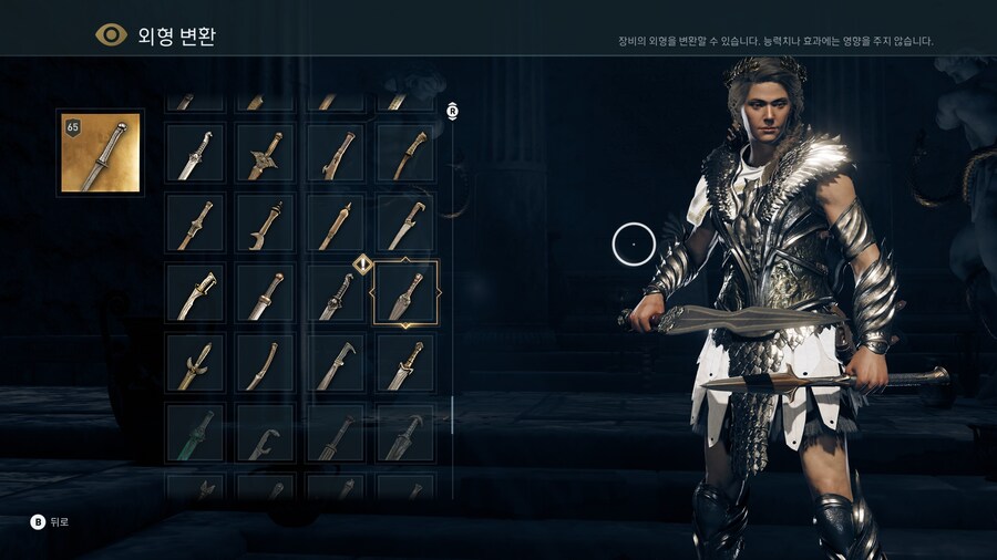 오디세이 외형변경 계속 느낌표 뜨는거 이벤트가 있어서 그런가요?_1.jpg