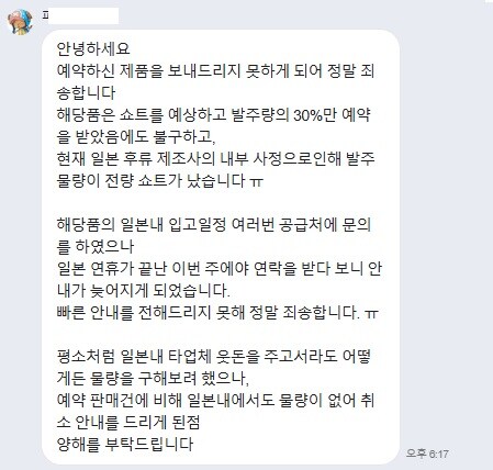 피규어 예약주문하고서 제일 어이없는 상황._5.jpg