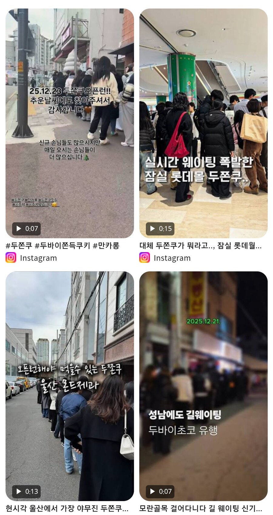 유행 대폭발로 폭주중인 두쫀쿠 근황_6.jpg