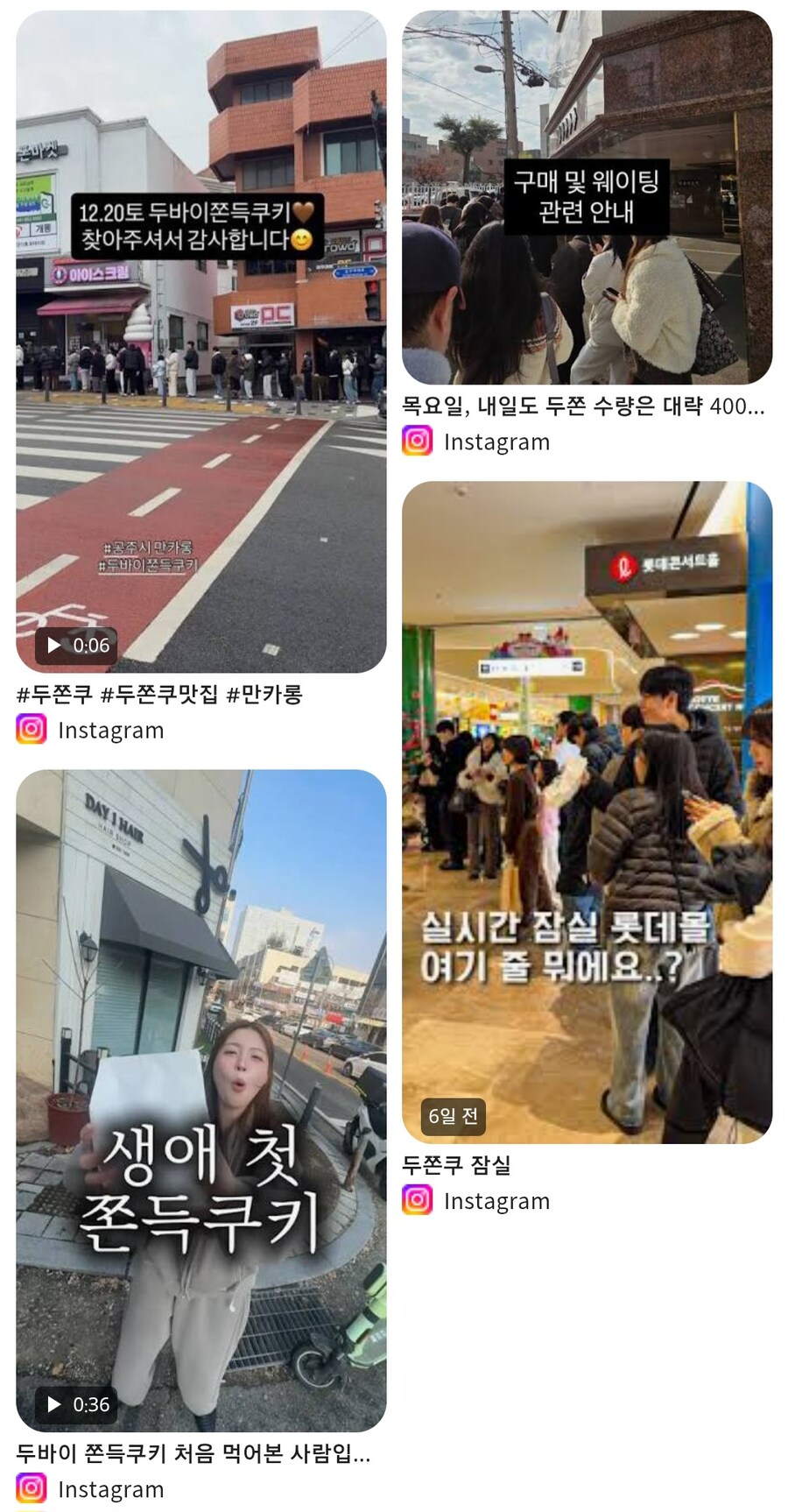 유행 대폭발로 폭주중인 두쫀쿠 근황_7.jpg