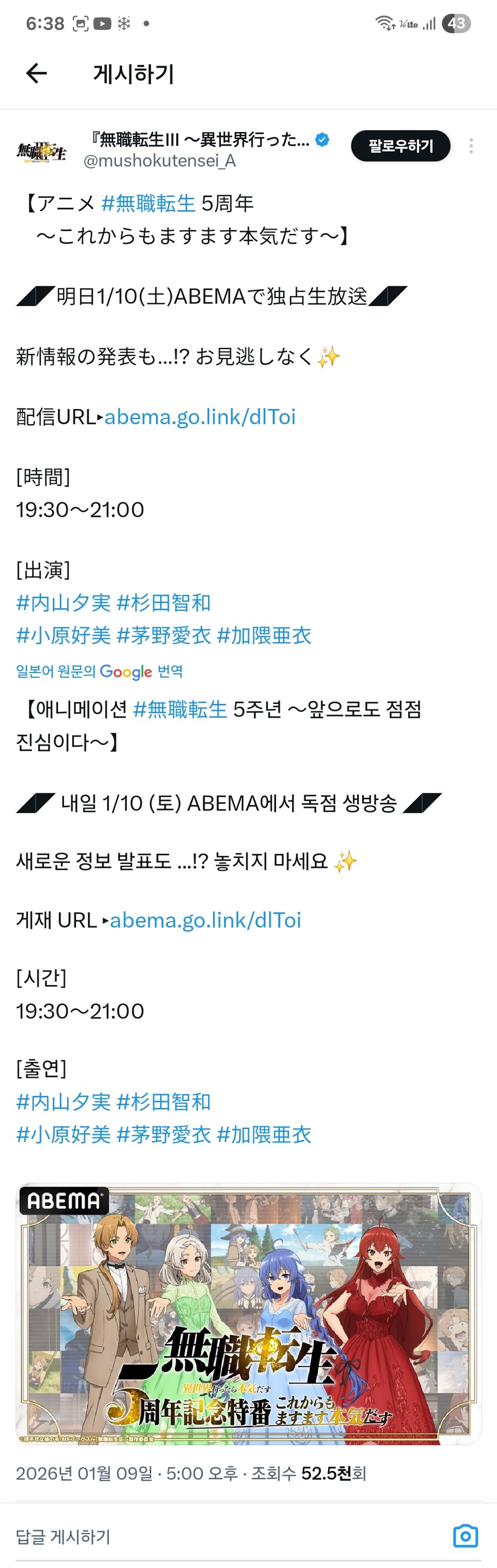 [무직전생]5주년 정보 공개 예정_1.jpg