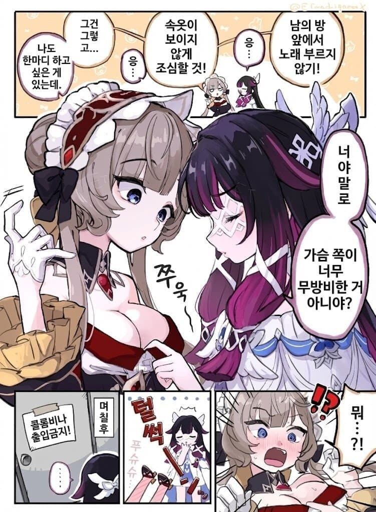 콜롬비나 간단 가이드 와 짤 입니다_11.jpg