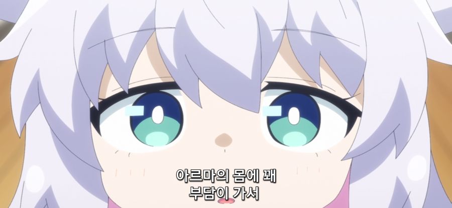 [아르마쨩은 가족이 되고 싶어] 예비 소체_5.jpg