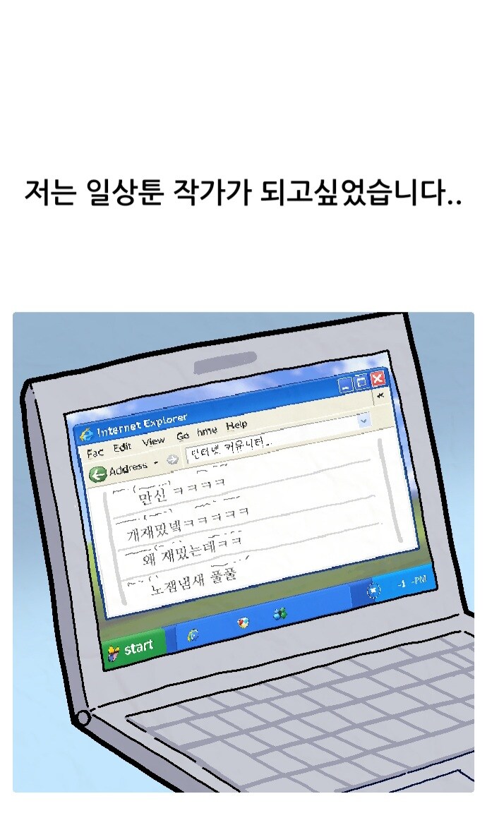 1200화 안에 끝나는 일상툰 프롤로그_3.jpg