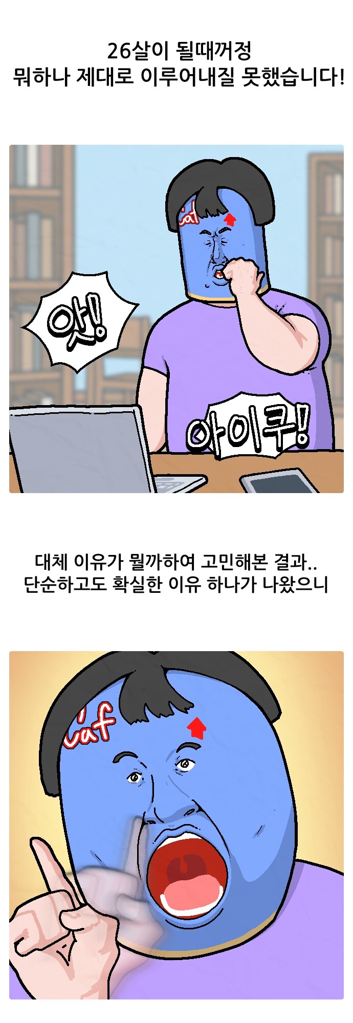 1200화 안에 끝나는 일상툰 프롤로그_6.jpg