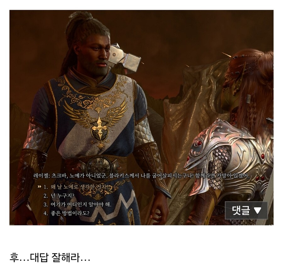 발더스) "왜 날 노예로 생각한 거지?"_1.jpg