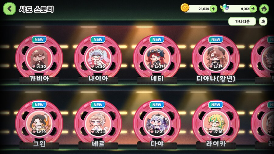 트릭컬하고 사복스토리랑 네르랑 메피키 사도 스토리 더빙했어요_4.png