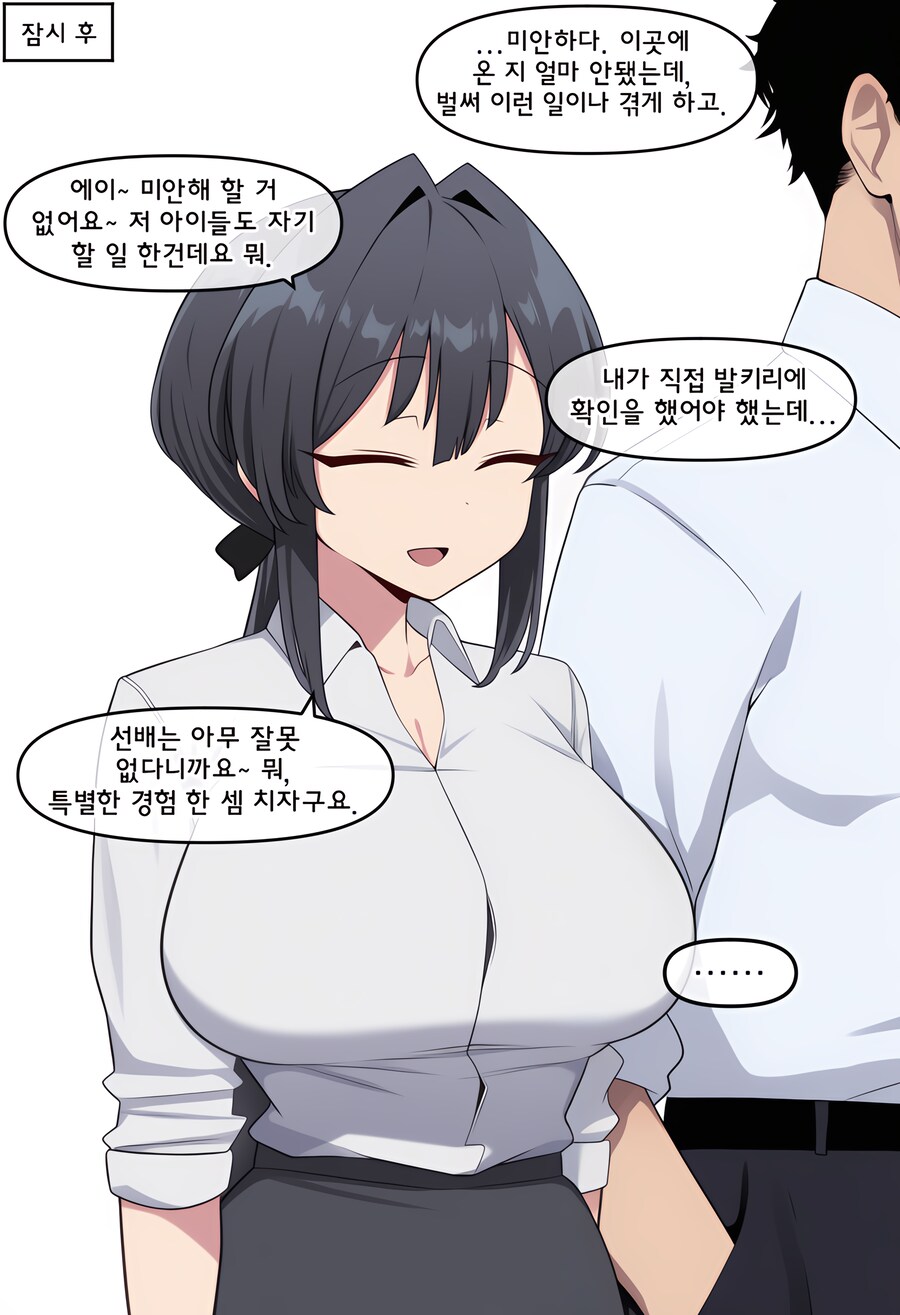 블루아카) ai) 키보토스로 따라온 여후배 소개하는 Manhwa_12.png