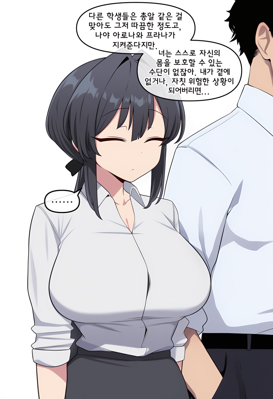 블루아카) ai) 키보토스로 따라온 여후배 소개하는 Manhwa_14.png