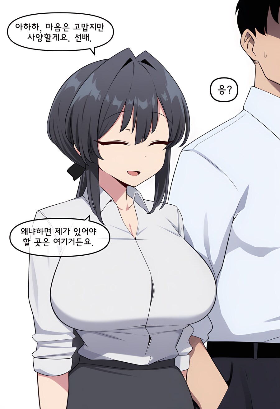 블루아카) ai) 키보토스로 따라온 여후배 소개하는 Manhwa_16.png