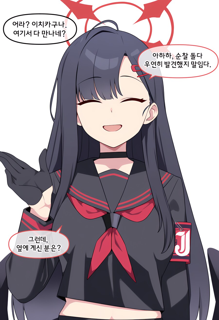 블루아카) ai) 키보토스로 따라온 여후배 소개하는 Manhwa_19.png