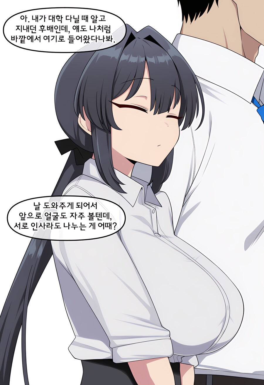 블루아카) ai) 키보토스로 따라온 여후배 소개하는 Manhwa_20.png