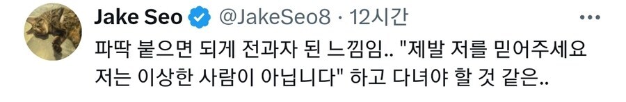 트위터 파딱이 헛소리 어그로 계정 취급받는 이유.jpg_3.jpg