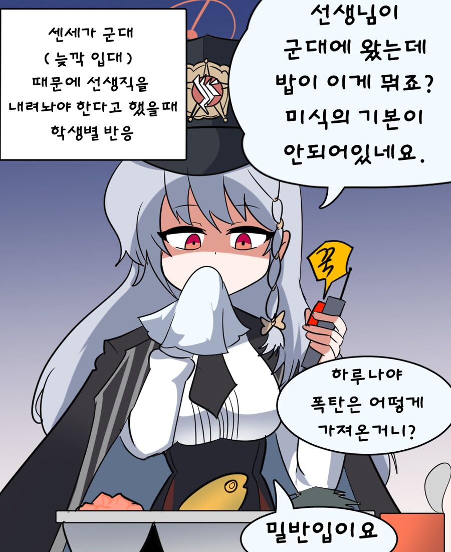 블아) 선생님이 군대 간다고 했을때 학생들 반응_3.png
