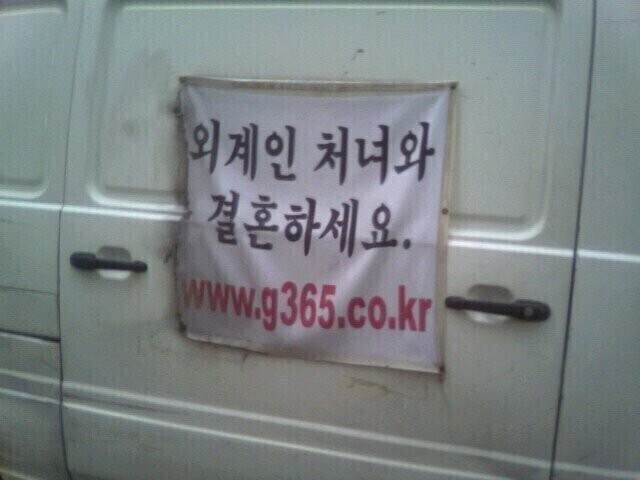 인구문제 해결을 위한 국제결혼_1.jpg