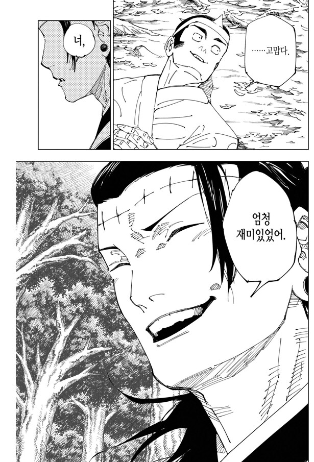 주술회전) 타카바 서사 요약(스포)_10.png