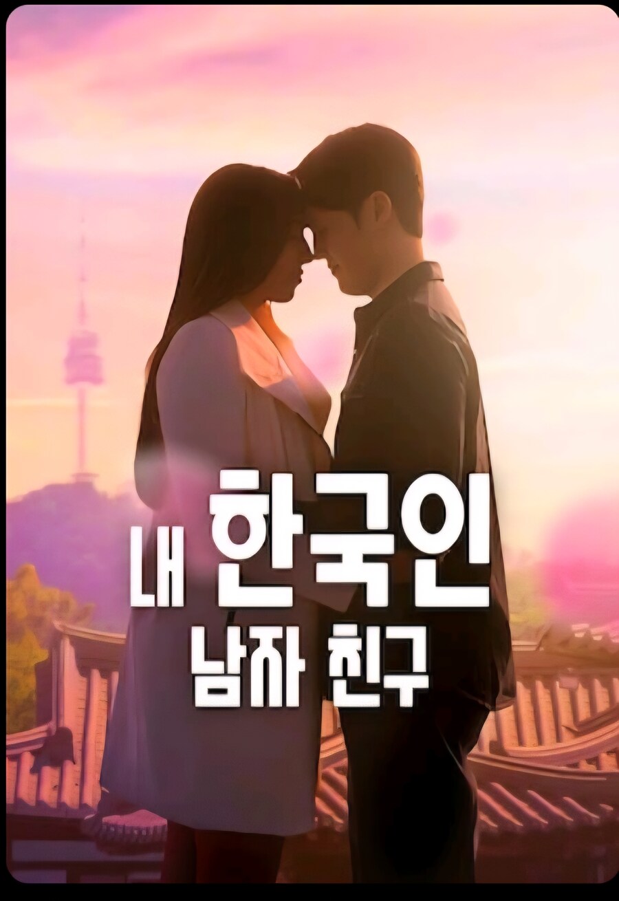 일본판도 나온다는 넷플 한국인 예능_7.jpg