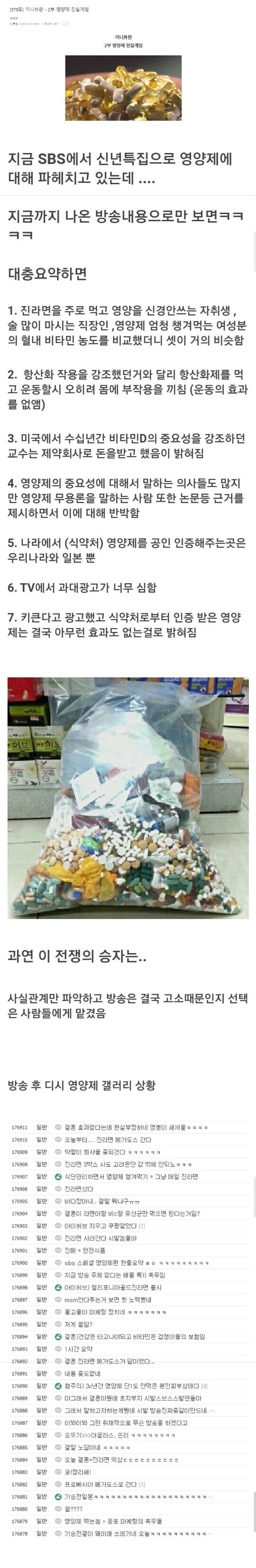 라면vs 영양제_1.jpg