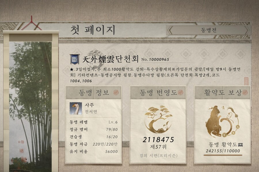 [동매 모집] "단천회" 동맹원 모집합니다._1.jpg